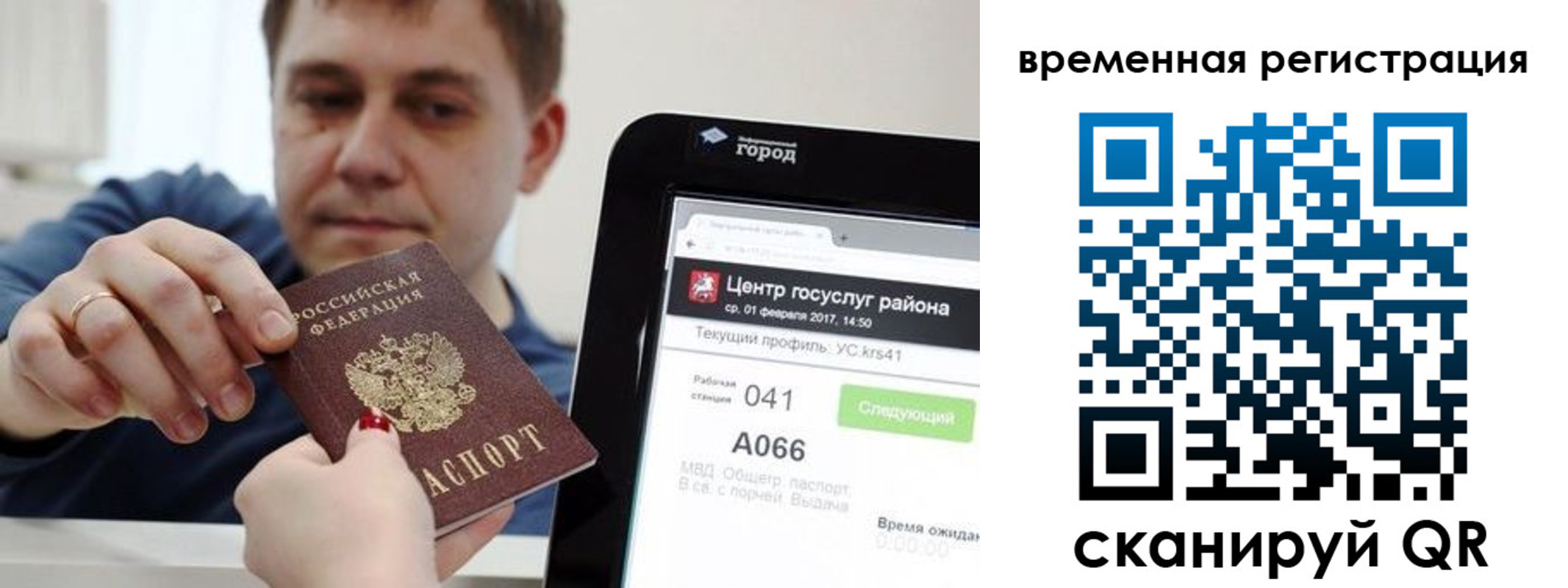 прописка для кредита в Могочи