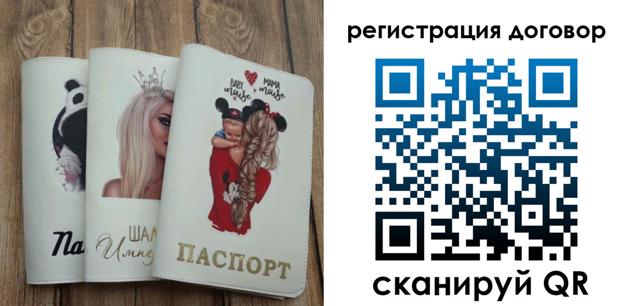 купить прописку в Могочи