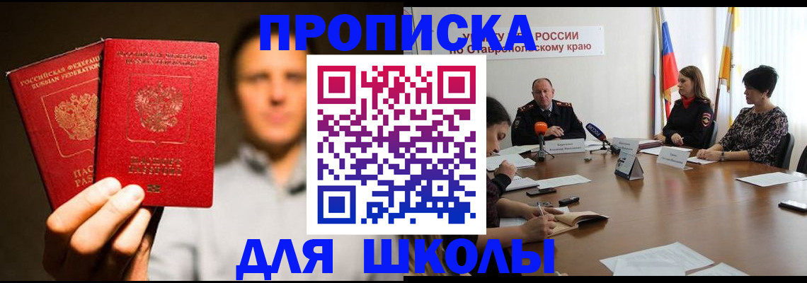 временная регистрация законно в Могочи
