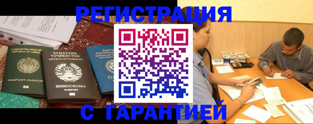 регистрация для дет. сада в Могочи