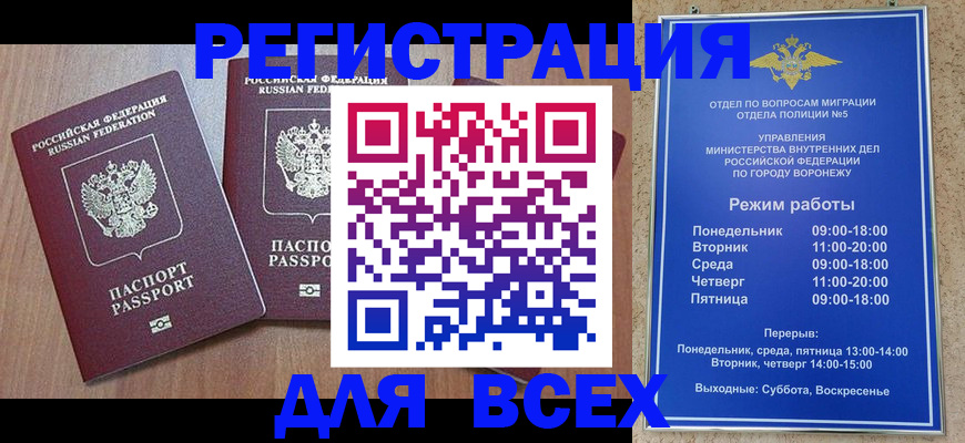 регистрация для дет. сада в Могочи