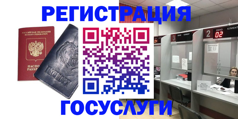 прописка для кредита в Могочи
