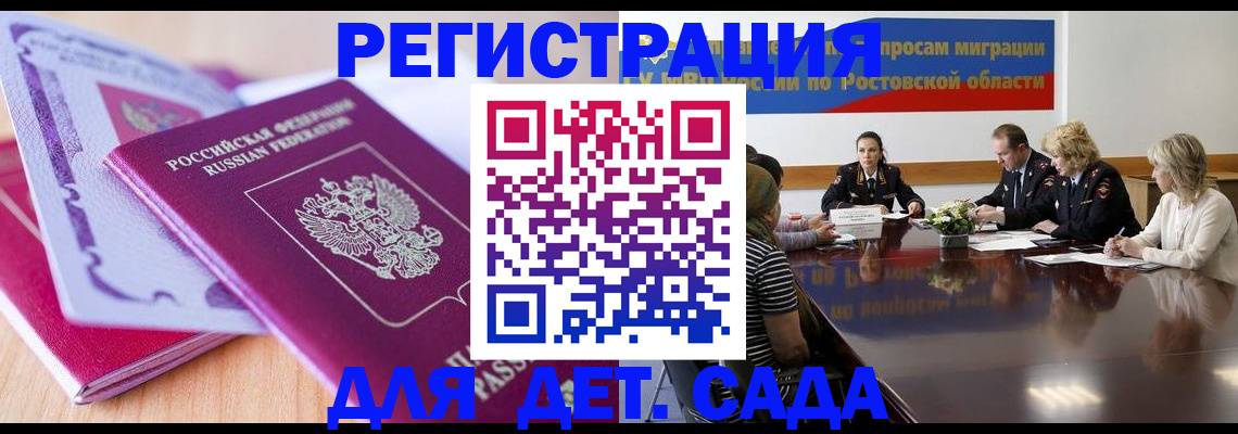 прописка для военкомата в Могочи